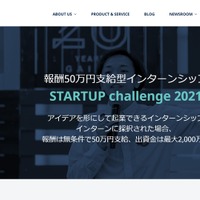 STARTUP challenge 2021