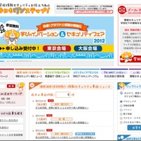 教育ネットワーク情報セキュリティ推進委員会