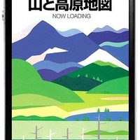 昭文社 山と高原地図 iPhoneアプリ