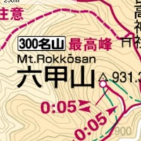 昭文社 山と高原地図 iPhoneアプリ 六甲・摩耶（最拡大表示）