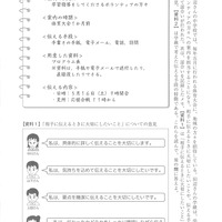 【高校受験2020】福岡県公立高校入試＜国語＞問題・正答