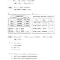 【高校受験2020】福岡県公立高校入試＜英語＞問題・正答