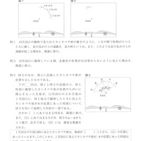 【高校受験2020】福岡県公立高校入試＜理科＞問題・正答