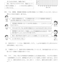 【高校受験2020】福岡県公立高校入試＜理科＞問題・正答