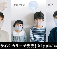 医師×タオル職人が考えたkippisソフトガーゼマスク