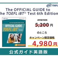 The OFFICIAL GUIDE to the TOEFL iBT Test 6th Edition