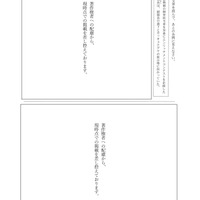 【高校受験2020】石川県公立高校入試＜国語＞問題・正答