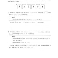 【高校受験2020】石川県公立高校入試＜数学＞問題・正答