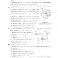 【高校受験2020】石川県公立高校入試＜理科＞問題・正答