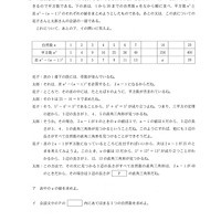 【高校受験2020】香川県公立高校入試＜数学＞問題・正答