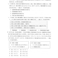 【高校受験2020】香川県公立高校入試＜社会＞問題・正答