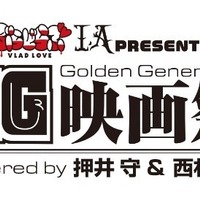 「GG映画祭」