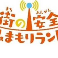 オンラインテーマパーク「街の安全みまもりランド」東京都が開設 画像