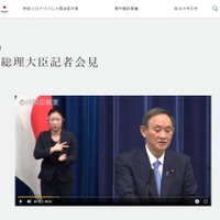 菅内閣総理大臣記者会見（2021年1月4日）