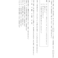 【高校受験2020】熊本県公立高校入試＜国語＞問題・正答