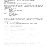 【高校受験2020】熊本県公立高校入試＜英語・A＞問題・正答