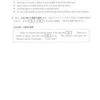 【高校受験2020】熊本県公立高校入試＜英語・B＞問題・正答