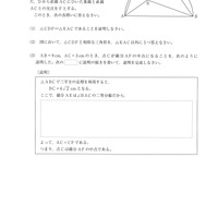 【高校受験2020】熊本県公立高校入試＜数学・B＞問題・正答