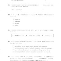 【高校受験2020】島根県公立高校入試＜英語＞問題・正答