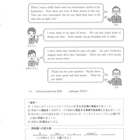 【高校受験2020】島根県公立高校入試＜英語＞問題・正答