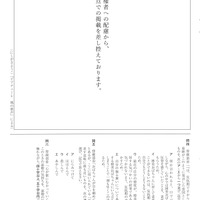 【高校受験2020】島根県公立高校入試＜国語＞問題・正答
