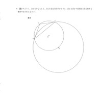 【高校受験2020】島根県公立高校入試＜数学＞問題・正答