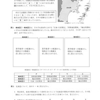 【高校受験2020】島根県公立高校入試＜社会＞問題・正答