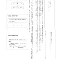 【高校受験2020】徳島県公立高校入試＜国語＞問題・正答