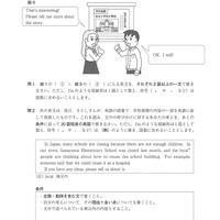 【高校受験2020】鳥取県公立高校入試＜英語＞問題・正答
