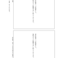 【高校受験2020】鳥取県公立高校入試＜国語＞問題・正答