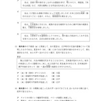 【高校受験2020】鳥取県公立高校入試＜社会＞問題・正答