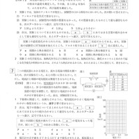 【高校受験2020】山形県公立高校入試＜理科＞問題・正答