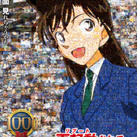 再起動（リブート）される神回を当てろ！」毛利蘭（C）青山剛昌／小学館・読売テレビ・TMS 1996