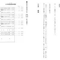 運営上のミスが判明した設問と掲示物