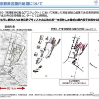 東京駅周辺屋内地図の概要