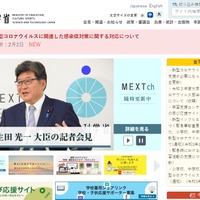 文部科学省