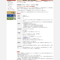 オックスフォード・ブルックス大学日本語ホームページ