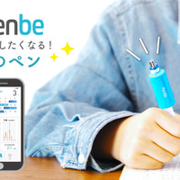 勉強したくなる魔法のペン「Penbe（ペンビー）」