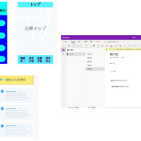 生徒がAdobe XDで作成したプロトタイピングの画面（例）とOneNoteに書き込まれたフィードバック