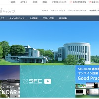 【大学受験2022】慶應大SFC「春AO」募集要項公開 画像