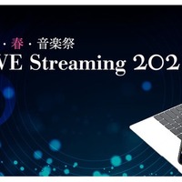 東京・春・音楽祭 LIVE Streaming 2021