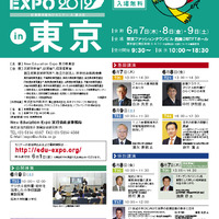 New Education Expo 2012 東京