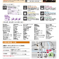 New Education Expo 2012 大阪