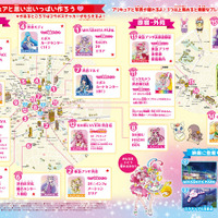 「渋谷を歩こう!映画ヒーリングっど プリキュア公開記念 ARラリーイベント」地図（C）2020 映画ヒーリングっど プリキュア製作委員会