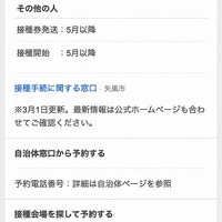 「Yahoo!検索」検索結果画面