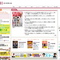 朝日新聞出版