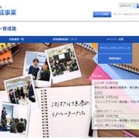 科学技術振興機構の支援事業