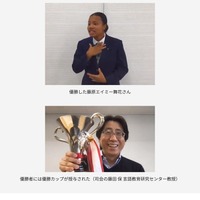 第10回（2020年度）大会で優勝した藤原エイミー舞花さん