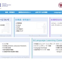上智大学言語教育研究センター