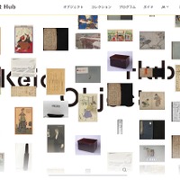 慶應義塾の文化コレクションを発信するポータルサイト「Keio Object Hub」
